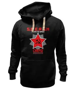 Заказать толстовку в Москве. Толстовка Wearcraft Premium унисекс SMERSH. СССР от robus - готовые дизайны и нанесение принтов.