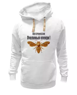 Заказать толстовку в Москве. Толстовка Wearcraft Premium унисекс Пчелиный опекун от Alexey Evsyunin - готовые дизайны и нанесение принтов.