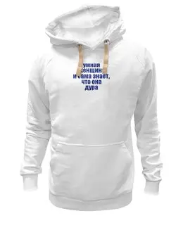 Заказать премиальную одежду в Москве. Толстовка Wearcraft Premium унисекс Умная женщина от Виктор Гришин - готовые дизайны и нанесение принтов.