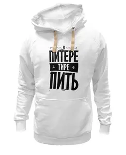 Заказать толстовку в Москве. Толстовка Wearcraft Premium унисекс В Питере - пить by KKARAVAEV.com от Design Ministry - готовые дизайны и нанесение принтов.