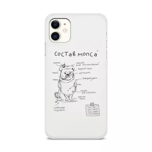Заказать чехол для iPhone 11/11 Pro/11 Pro Max в Москве. Чехол для iPhone 11, объёмная печать Здесь мопсы не рассказывают сказки от MILK - готовые дизайны и нанесение принтов.