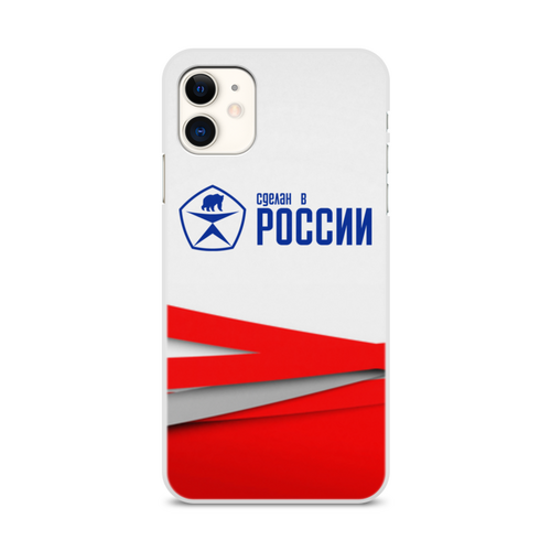 Заказать чехол для iPhone 11/11 Pro/11 Pro Max в Москве. Чехол для iPhone 11, объёмная печать Сделан в России от ZVER  - готовые дизайны и нанесение принтов.