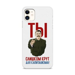 Чехол для iPhone 11, объёмная печать