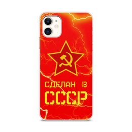 Заказать чехол для iPhone 11/11 Pro/11 Pro Max в Москве. Чехол для iPhone 11, объёмная печать Сделан в СССР от ZVER  - готовые дизайны и нанесение принтов.