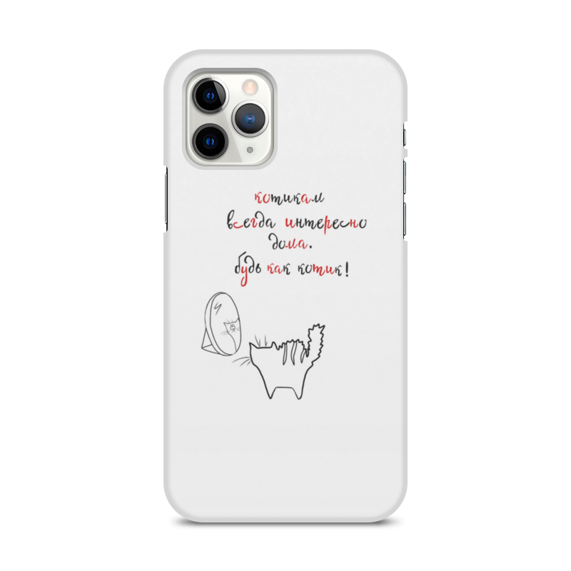 Printio Чехол для iPhone 11 Pro, объёмная печать Котики дома. самоизоляция. карантин printio чехол для iphone 7 объёмная печать карантин