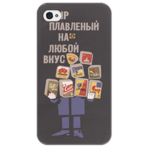 Заказать чехол для iPhone 4/4S в Москве. Чехол для iPhone 4/4S Советский рекламный плакат, 1966 г. от posterman - готовые дизайны и нанесение принтов.