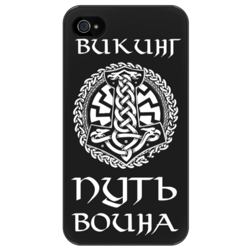 Заказать чехол для iPhone 4/4S в Москве. Чехол для iPhone 4/4S Путь воина. Свобода. от shop-viking - готовые дизайны и нанесение принтов.