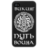 Заказать чехол для iPhone 4/4S в Москве. Чехол для iPhone 4/4S Путь воина. Свобода. от shop-viking - готовые дизайны и нанесение принтов.