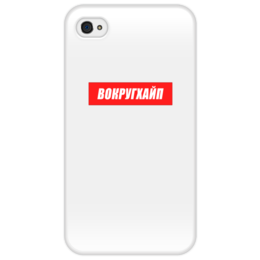 Чехол для iPhone 4/4S