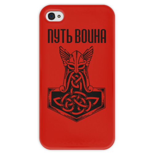Заказать чехол для iPhone 4/4S в Москве. Чехол для iPhone 4 глянцевый, с полной запечаткой Путь воина от shop-viking - готовые дизайны и нанесение принтов.