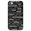 Заказать чехол для iPhone 4/4S в Москве. Чехол для iPhone 4 глянцевый, с полной запечаткой Манта для настоящих мужчин (черный вариант) от d_ari.design@mail.ru - готовые дизайны и нанесение принтов.
