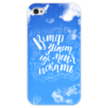 Заказать чехол для iPhone 4/4S в Москве. Чехол для iPhone 4 глянцевый, с полной запечаткой Ветер знает, где меня искать от Yulia Chernova - готовые дизайны и нанесение принтов.