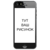 Заказать чехол для iPhone 5/5S в Москве. Чехол для iPhone 5 Двусторонний iPhone 5 от yurick555 - готовые дизайны и нанесение принтов.