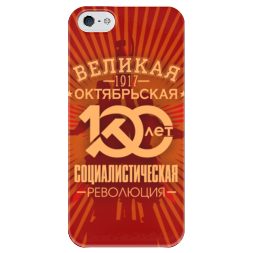 Заказать чехол для iPhone 5/5S в Москве. Чехол для iPhone 5 глянцевый, с полной запечаткой Октябрьская революция от gopotol - готовые дизайны и нанесение принтов.