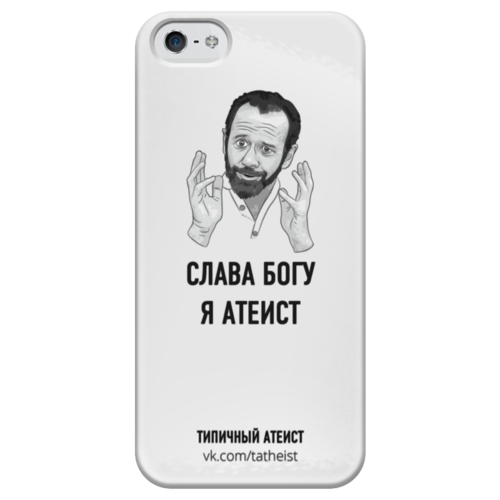 Заказать чехол для iPhone 5/5S в Москве. Чехол для iPhone 5 глянцевый, с полной запечаткой Слава богу - я атеист от Типичный Атеист - готовые дизайны и нанесение принтов.