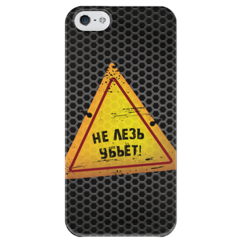 Заказать чехол для iPhone 5/5S в Москве. Чехол для iPhone 5 глянцевый, с полной запечаткой Опасно! от BeliySlon - готовые дизайны и нанесение принтов.