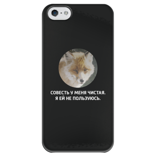 Заказать чехол для iPhone 5/5S в Москве. Чехол для iPhone 5 глянцевый, с полной запечаткой Совесть от cattivivolpi - готовые дизайны и нанесение принтов.