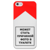 Заказать чехол для iPhone 5/5S в Москве. Чехол для iPhone 5 глянцевый, с полной запечаткой МОЖЕТ СТАТЬ ПРИЧИНОЙ ФОТО В ТУАЛЕТЕ от ТМ_Kiseleva_Svetlana - готовые дизайны и нанесение принтов.