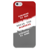 Заказать чехол для iPhone 5/5S в Москве. Чехол для iPhone 5 глянцевый, с полной запечаткой Break the Madness от Дмитрий - готовые дизайны и нанесение принтов.