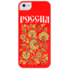 Заказать чехол для iPhone 5/5S в Москве. Чехол для iPhone 5 с подставкой, с полной запечаткой Россия от weeert - готовые дизайны и нанесение принтов.