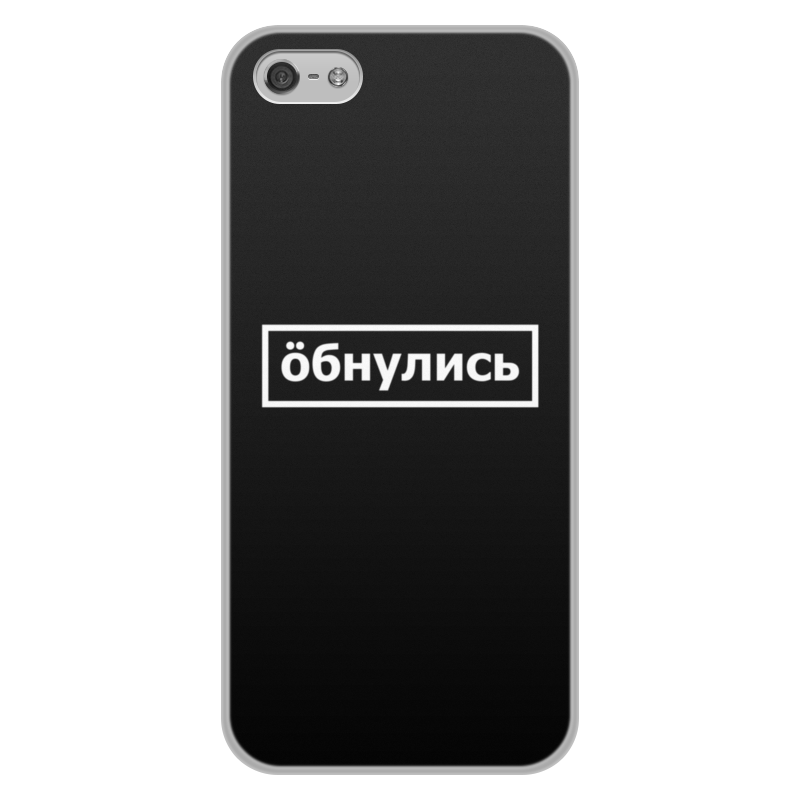 Printio Чехол для iPhone 5/5S, объёмная печать Обнулись printio чехол для iphone 5 5s объёмная печать вирусы