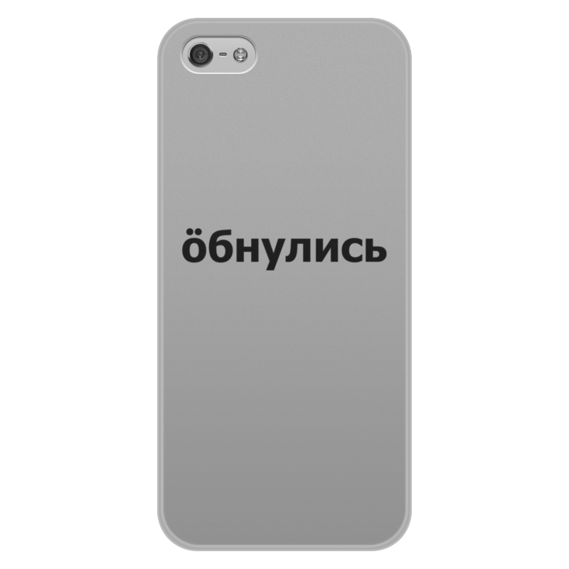 Printio Чехол для iPhone 5/5S, объёмная печать Обнулись printio чехол для iphone 5 5s объёмная печать олень