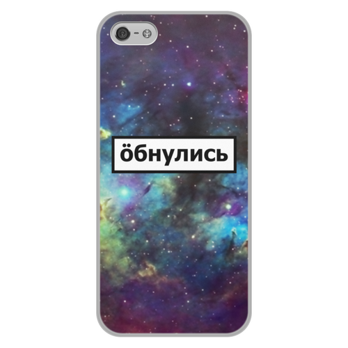 Заказать чехол для iPhone 5/5S в Москве. Чехол для iPhone 5/5S, объёмная печать Обнулись от THE_NISE  - готовые дизайны и нанесение принтов.