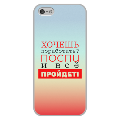 Заказать чехол для iPhone 5/5S в Москве. Чехол для iPhone 5/5S, объёмная печать Хочешь поработать? от bd-art  - готовые дизайны и нанесение принтов.