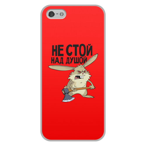 Заказать чехол для iPhone 5/5S в Москве. Чехол для iPhone 5/5S, объёмная печать не стой над душой от THE_NISE  - готовые дизайны и нанесение принтов.
