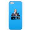 Заказать чехол для iPhone 5/5S в Москве. Чехол для iPhone 5/5S, объёмная печать Putin от THE_NISE  - готовые дизайны и нанесение принтов.