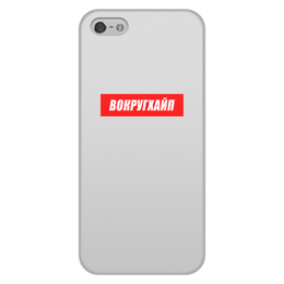 Чехол для iPhone 5/5S, объёмная печать