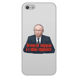 Заказать чехол для iPhone 5/5S в Москве. Чехол для iPhone 5/5S, объёмная печать Печенеги от Дана Столыпина - готовые дизайны и нанесение принтов.