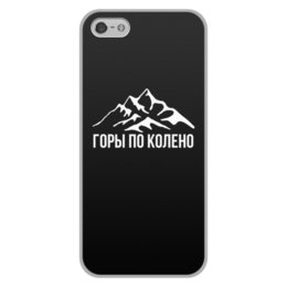 Заказать чехол для iPhone 5/5S в Москве. Чехол для iPhone 5/5S, объёмная печать Макс Корж  от DESIGNER   - готовые дизайны и нанесение принтов.