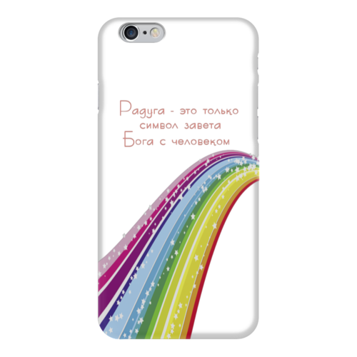 Заказать чехол для iPhone 6/6 Plus в Москве. Чехол для iPhone 6 глянцевый Радуга - символ завета Бога с человеком от rina_pochta@mail.ru - готовые дизайны и нанесение принтов.