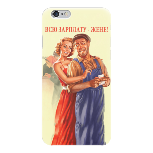 Заказать чехол для iPhone 6/6 Plus в Москве. Чехол для iPhone 6 глянцевый Всю зарплату - жене от ninafox - готовые дизайны и нанесение принтов.