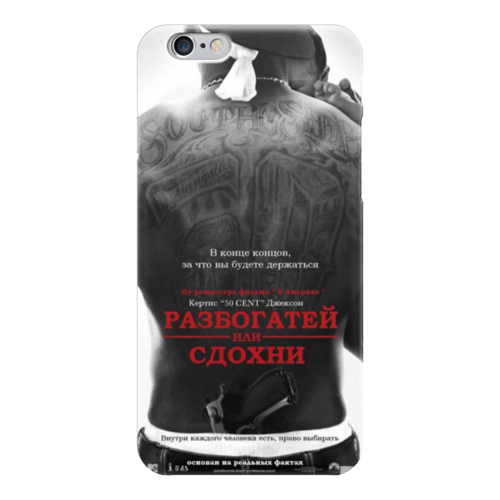 Заказать чехол для iPhone 6/6 Plus в Москве. Чехол для iPhone 6 глянцевый 50 cent от Антон Пономарев - готовые дизайны и нанесение принтов.