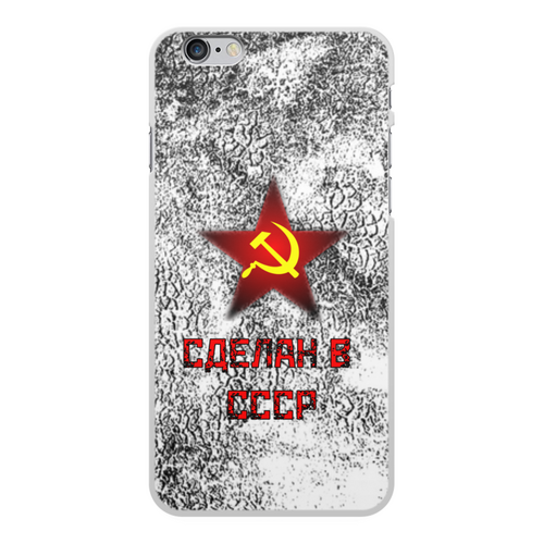 Заказать чехол для iPhone 6/6 Plus в Москве. Чехол для iPhone 6 Plus, объёмная печать Сделан в СССР от ZVER  - готовые дизайны и нанесение принтов.