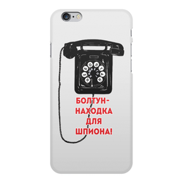 Заказать чехол для iPhone 6/6 Plus в Москве. Чехол для iPhone 6 Plus, объёмная печать Болтун-находка для шпиона от Рустам Юсупов - готовые дизайны и нанесение принтов.