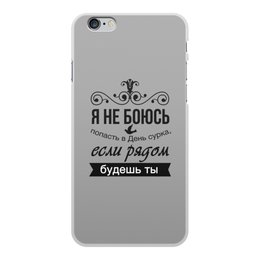 Заказать чехол для iPhone 6/6 Plus в Москве. Чехол для iPhone 6 Plus, объёмная печать Надпись от THE_NISE  - готовые дизайны и нанесение принтов.