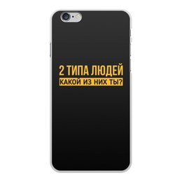 Заказать чехол для iPhone 6/6 Plus в Москве. Чехол для iPhone 6 Plus, объёмная печать Макс Корж  от DESIGNER   - готовые дизайны и нанесение принтов.