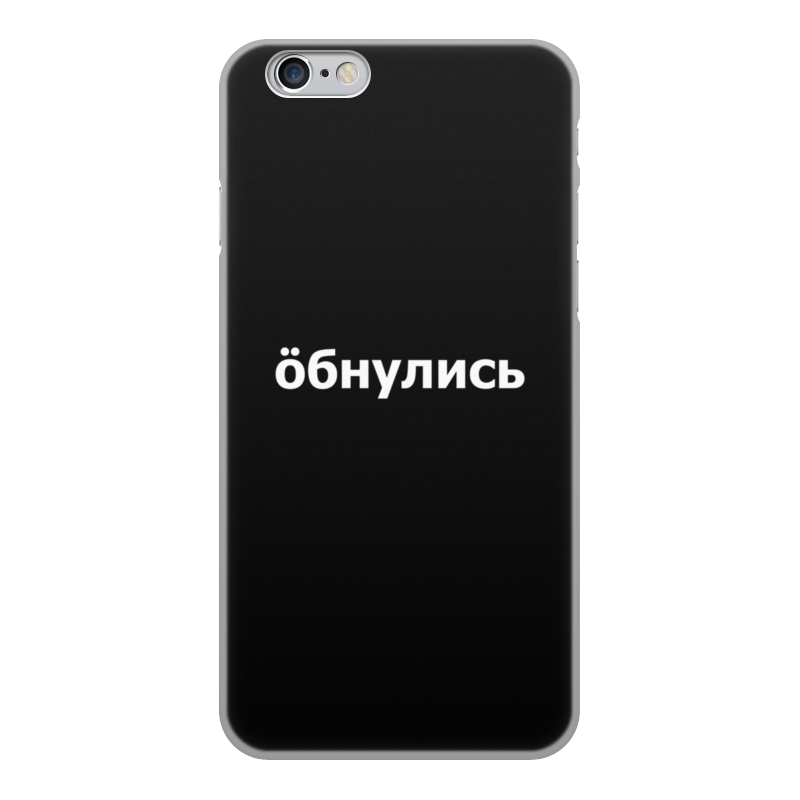 Printio Чехол для iPhone 6, объёмная печать Обнулись