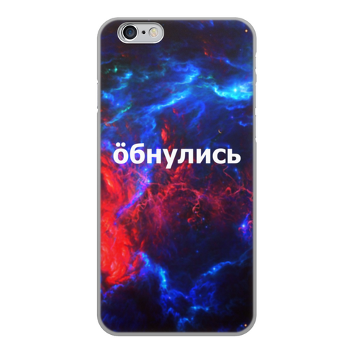 Заказать чехол для iPhone 6/6 Plus в Москве. Чехол для iPhone 6, объёмная печать Обнулись от THE_NISE  - готовые дизайны и нанесение принтов.