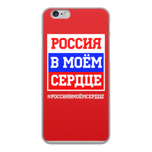 Заказать чехол для iPhone 6/6 Plus в Москве. Чехол для iPhone 6, объёмная печать Россия в моем сердце от Денис Захаров - готовые дизайны и нанесение принтов.