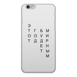 Заказать чехол для iPhone 6/6 Plus в Москве. Чехол для iPhone 6, объёмная печать Этот год от MN - готовые дизайны и нанесение принтов.