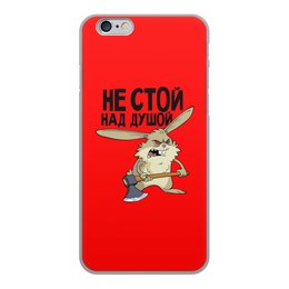 Заказать чехол для iPhone 6/6 Plus в Москве. Чехол для iPhone 6, объёмная печать не стой над душой от THE_NISE  - готовые дизайны и нанесение принтов.