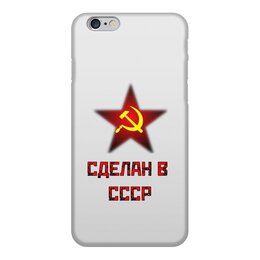 Заказать чехол для iPhone 6/6 Plus в Москве. Чехол для iPhone 6, объёмная печать Сделан в СССР от ZVER  - готовые дизайны и нанесение принтов.