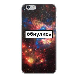 Заказать чехол для iPhone 6/6 Plus в Москве. Чехол для iPhone 6, объёмная печать Обнулись от THE_NISE  - готовые дизайны и нанесение принтов.