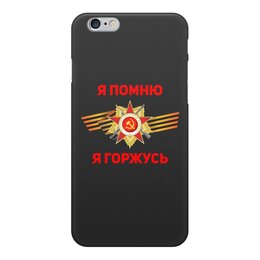 Заказать чехол для iPhone 6/6 Plus в Москве. Чехол для iPhone 6, объёмная печать Я помню, я горжусь от IrinkaArt  - готовые дизайны и нанесение принтов.
