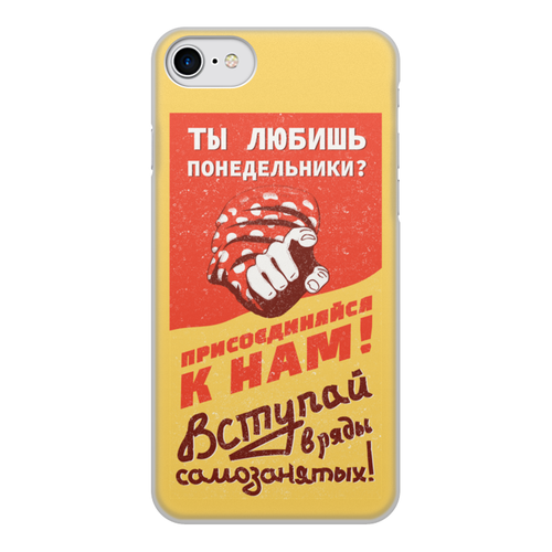 Заказать чехол для iPhone 7/7 Plus в Москве. Чехол для iPhone 7, объёмная печать Любишь понедельники? Самозанятый 2019 от kamal-creations - готовые дизайны и нанесение принтов.