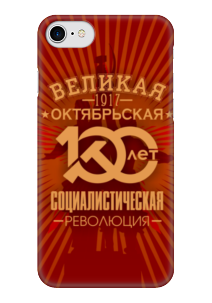 Заказать чехол для iPhone 7/7 Plus в Москве. Чехол для iPhone 7 глянцевый Октябрьская революция от gopotol - готовые дизайны и нанесение принтов.